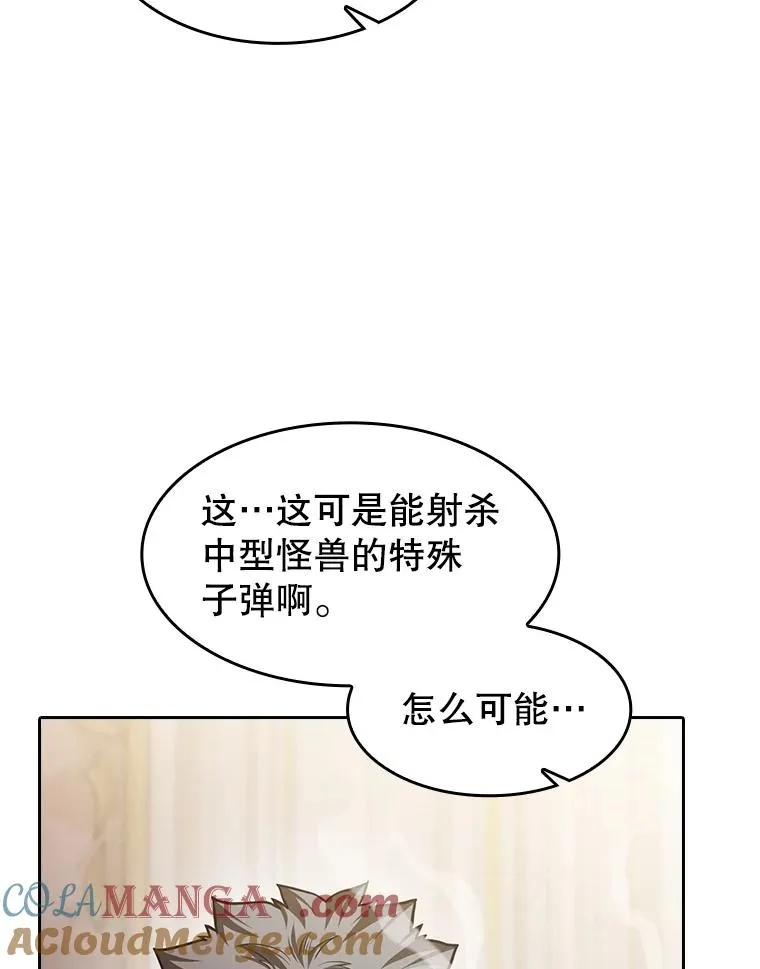 154.白金宫殿 第13页