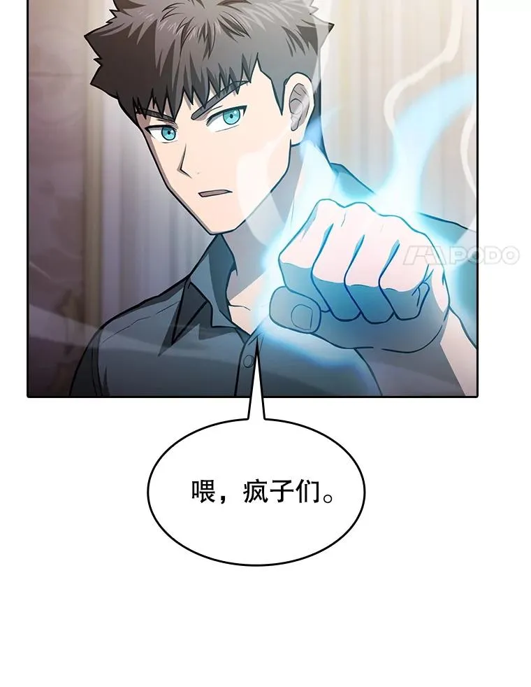 154.白金宫殿 第14页