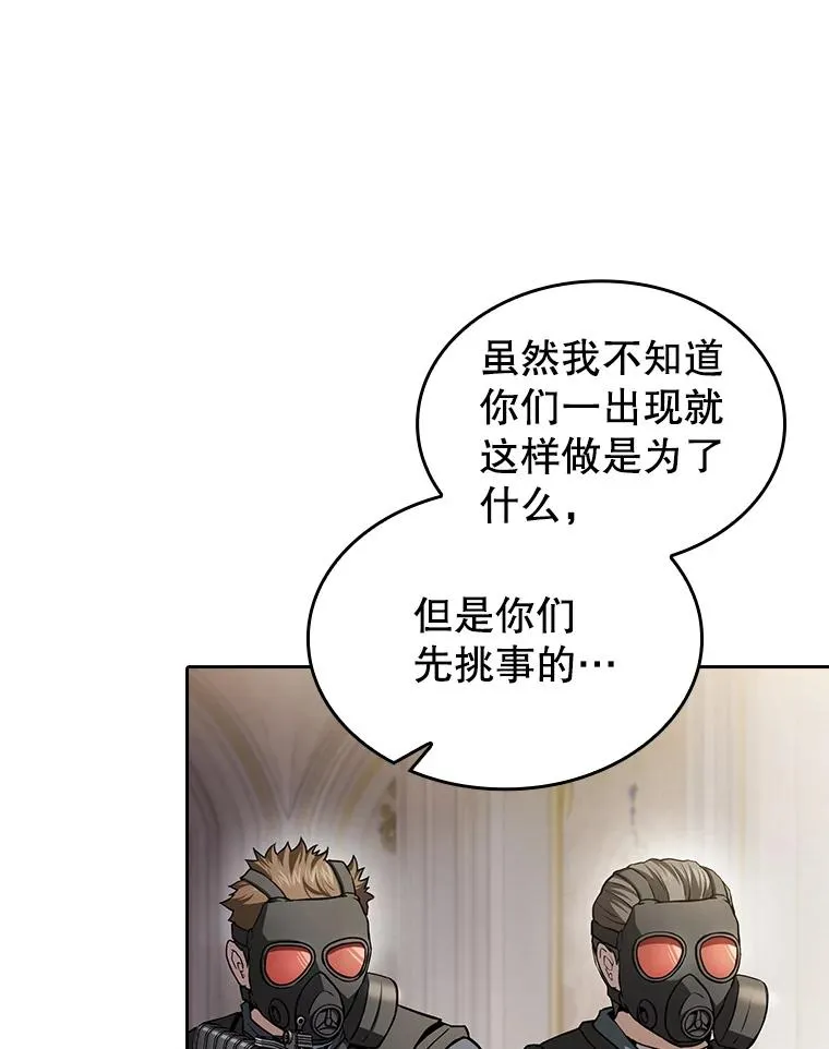 154.白金宫殿 第15页