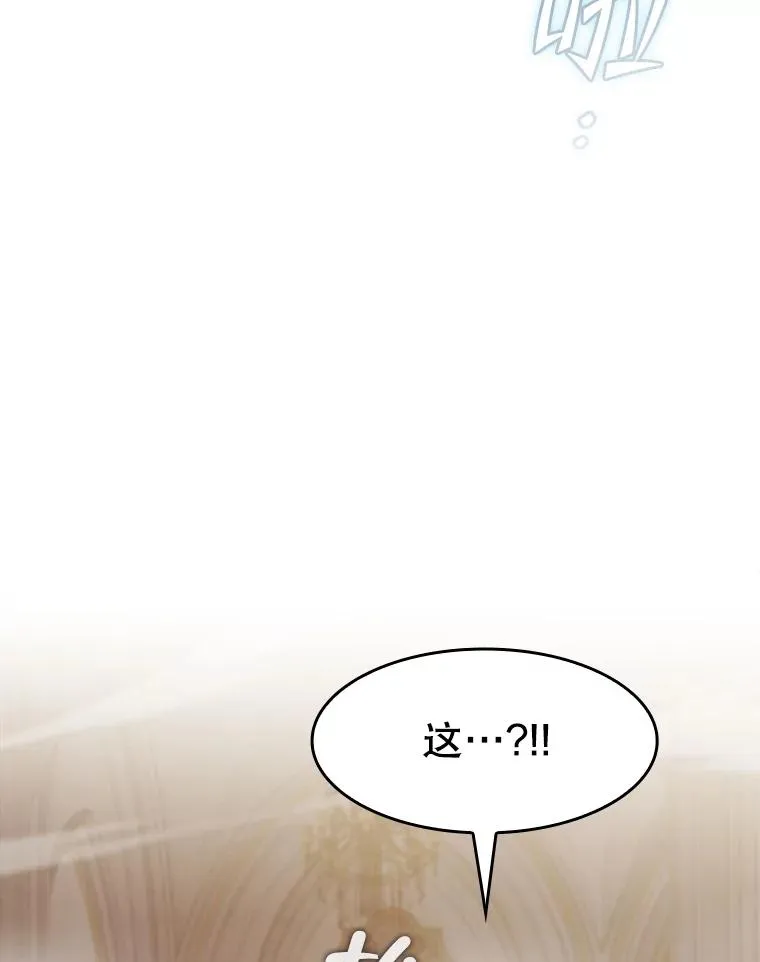 154.白金宫殿 第18页