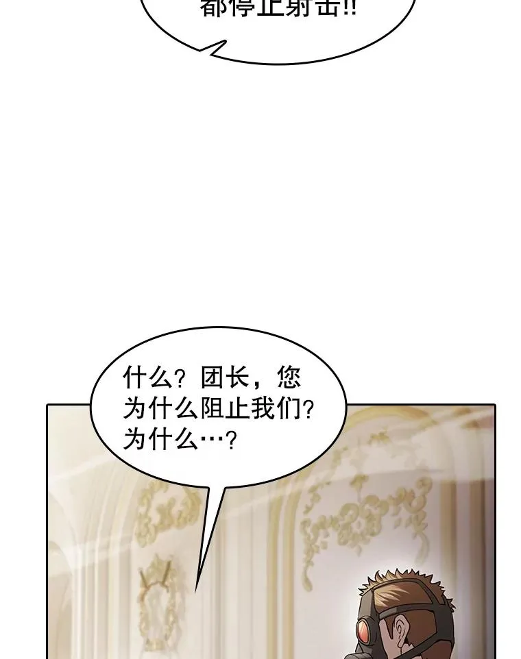 154.白金宫殿 第20页