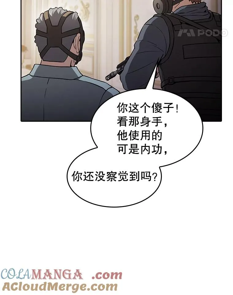 154.白金宫殿 第21页