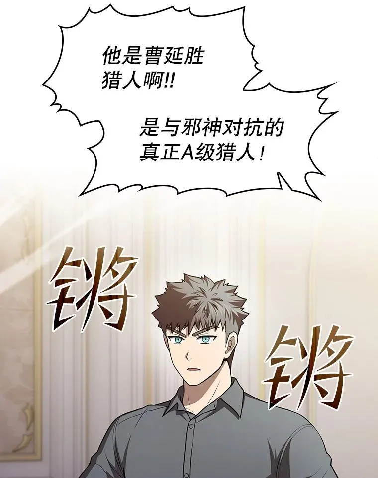 154.白金宫殿 第22页