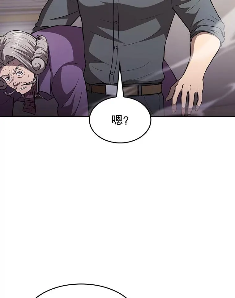 154.白金宫殿 第23页