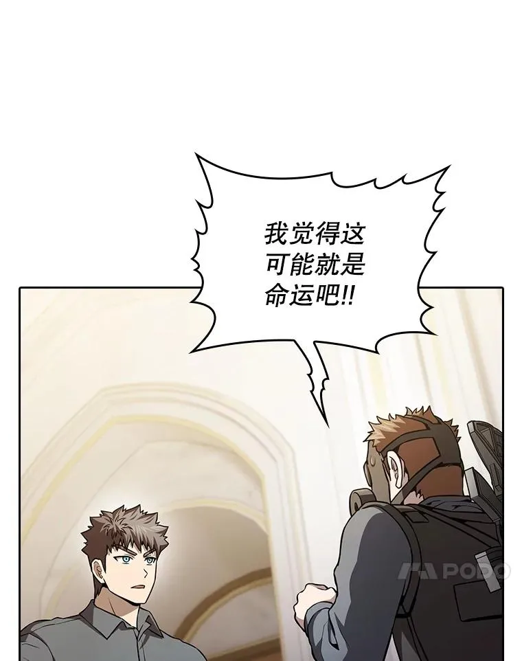 154.白金宫殿 第27页