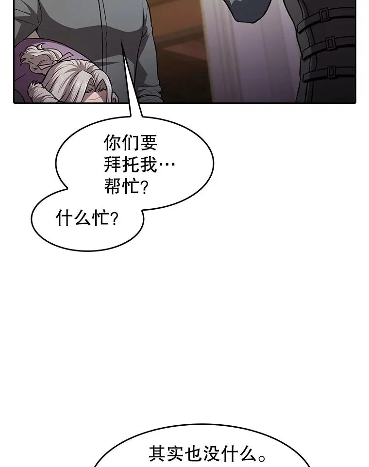154.白金宫殿 第28页