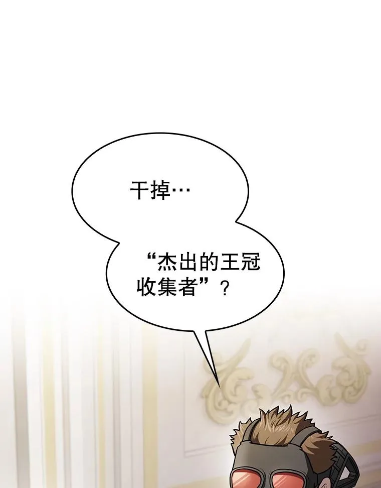 154.白金宫殿 第30页