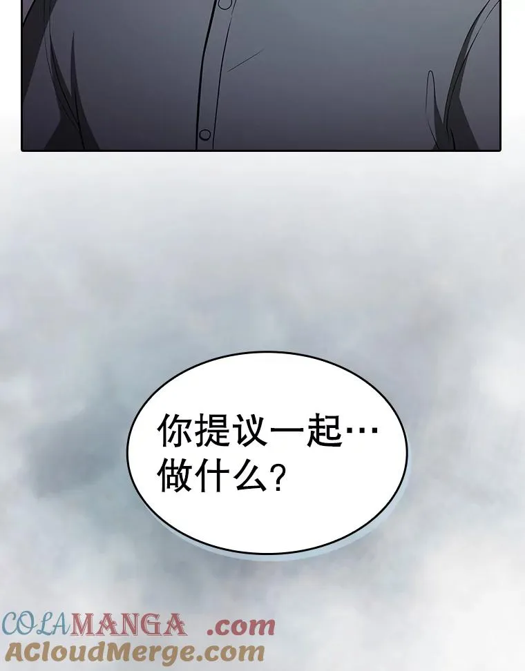 154.白金宫殿 第33页