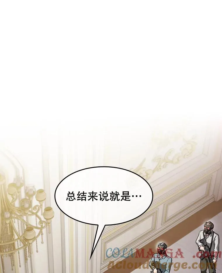154.白金宫殿 第37页