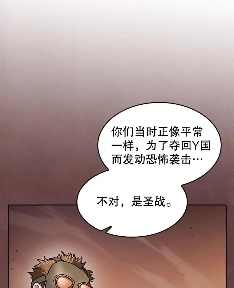 154.白金宫殿 第39页