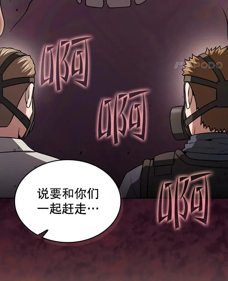 154.白金宫殿 第42页