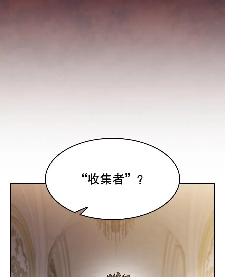154.白金宫殿 第43页
