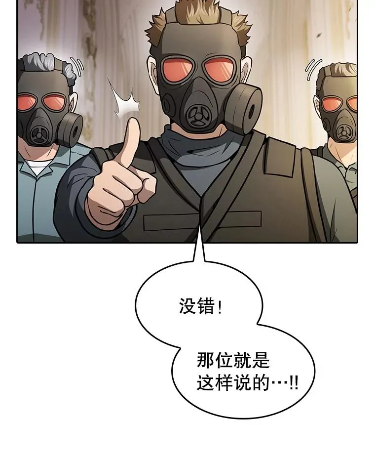 154.白金宫殿 第44页