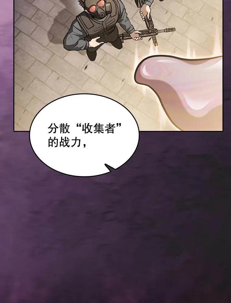 154.白金宫殿 第46页