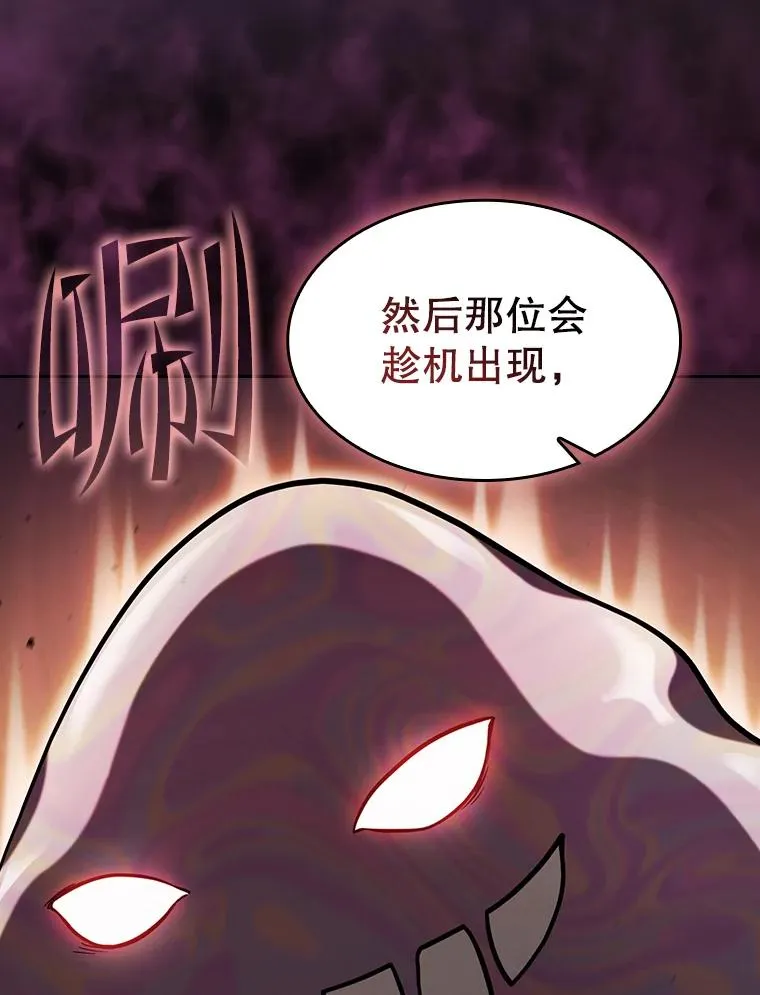 154.白金宫殿 第47页