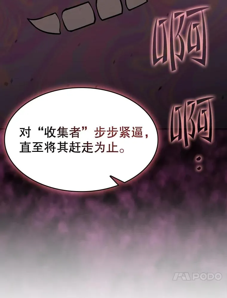 154.白金宫殿 第48页