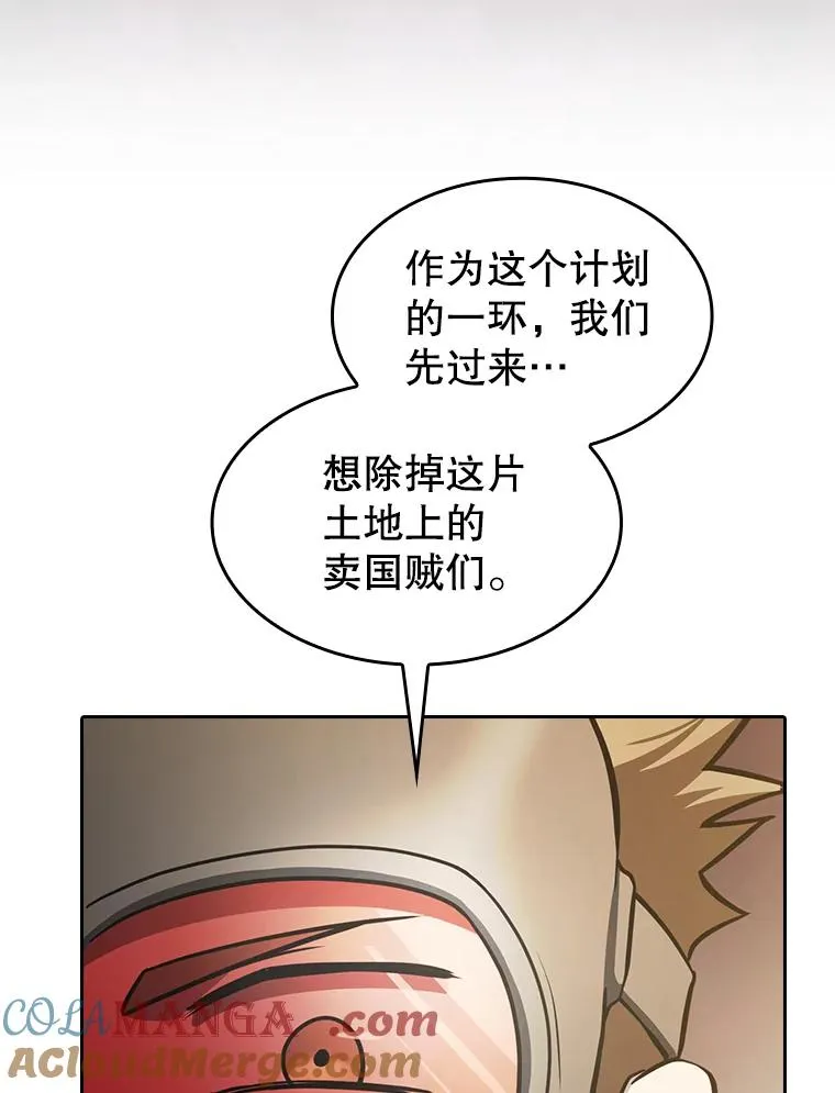 154.白金宫殿 第49页