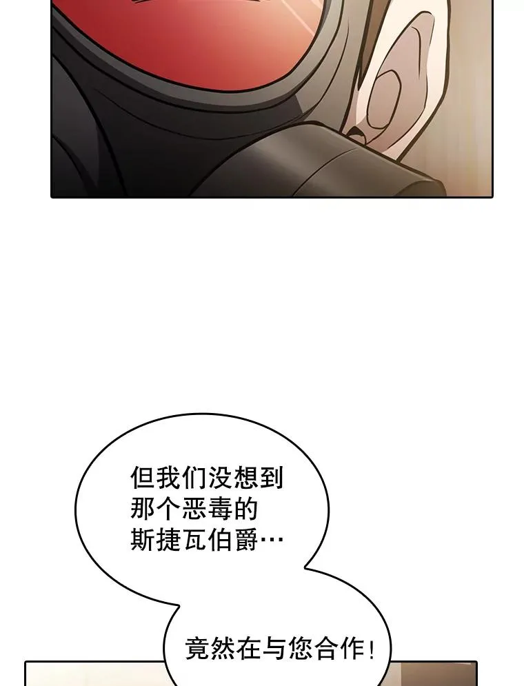 154.白金宫殿 第50页