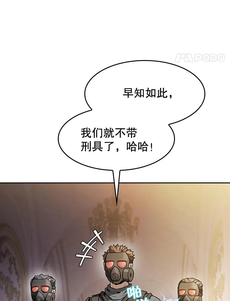 154.白金宫殿 第52页