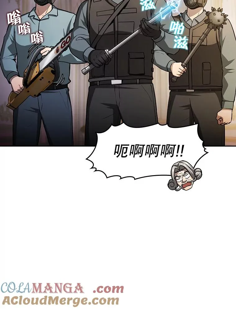 154.白金宫殿 第53页