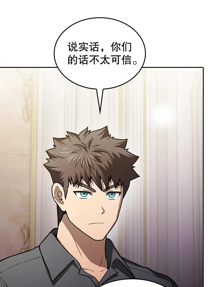 154.白金宫殿 第54页