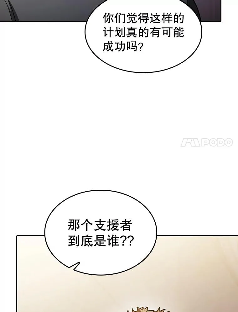 154.白金宫殿 第55页