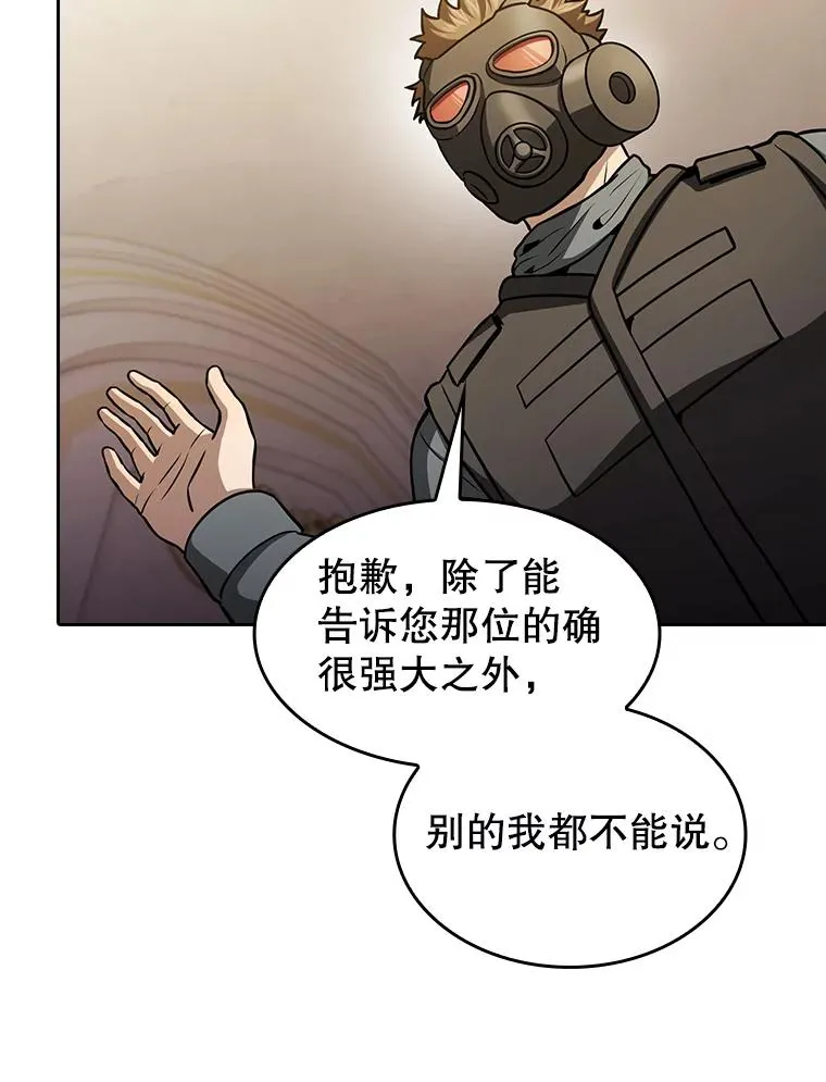 154.白金宫殿 第56页
