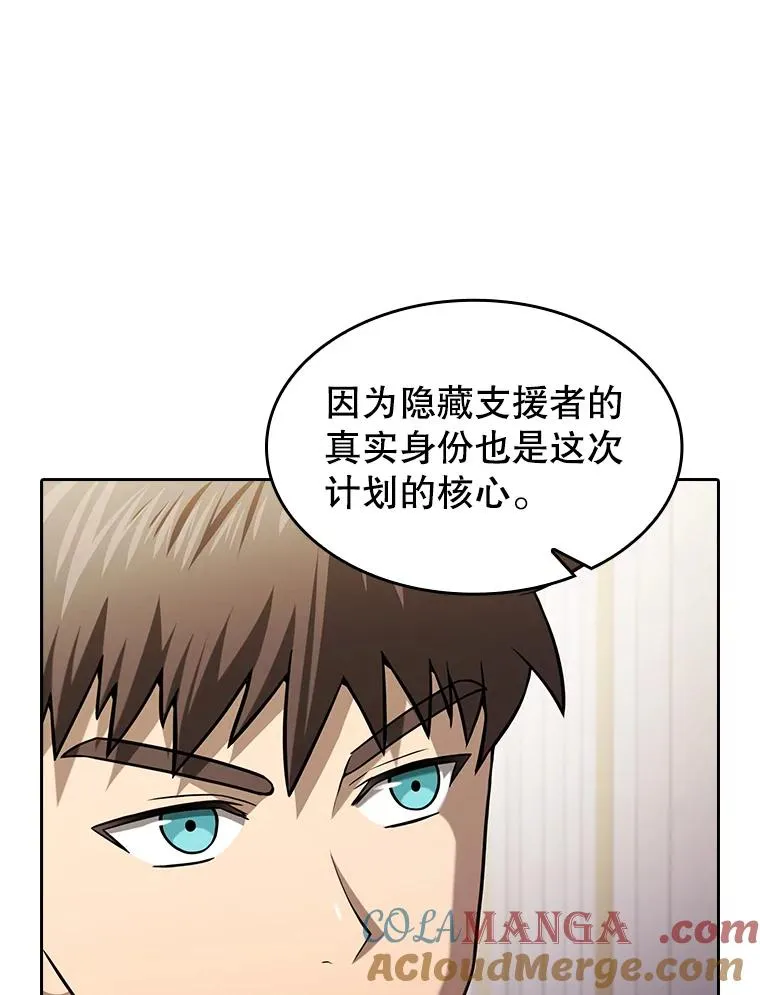 154.白金宫殿 第57页