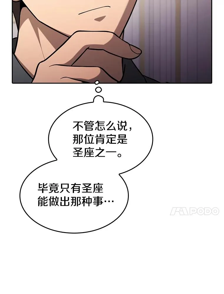154.白金宫殿 第58页