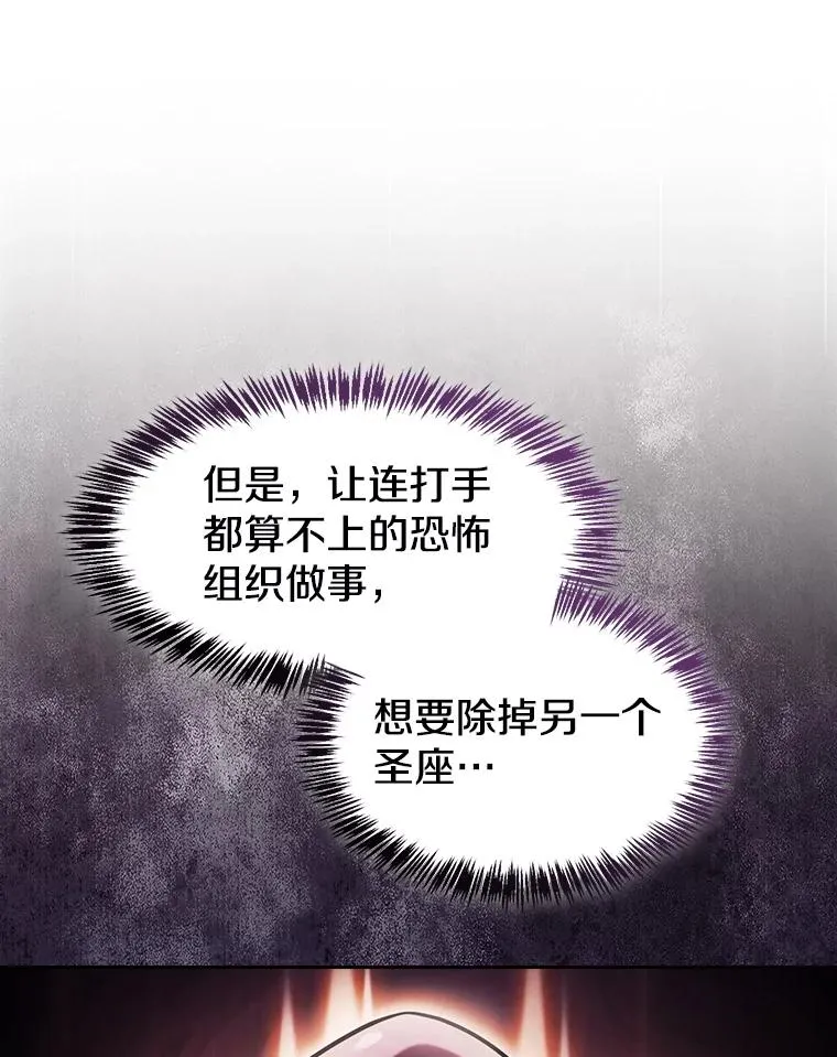 154.白金宫殿 第59页