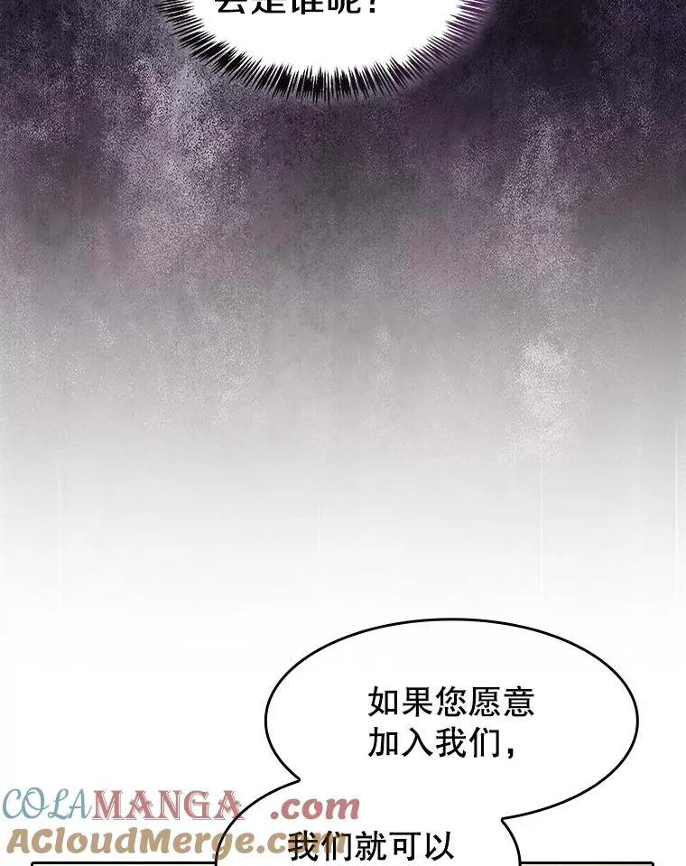 154.白金宫殿 第61页