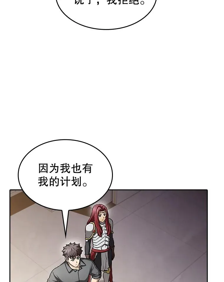 154.白金宫殿 第63页