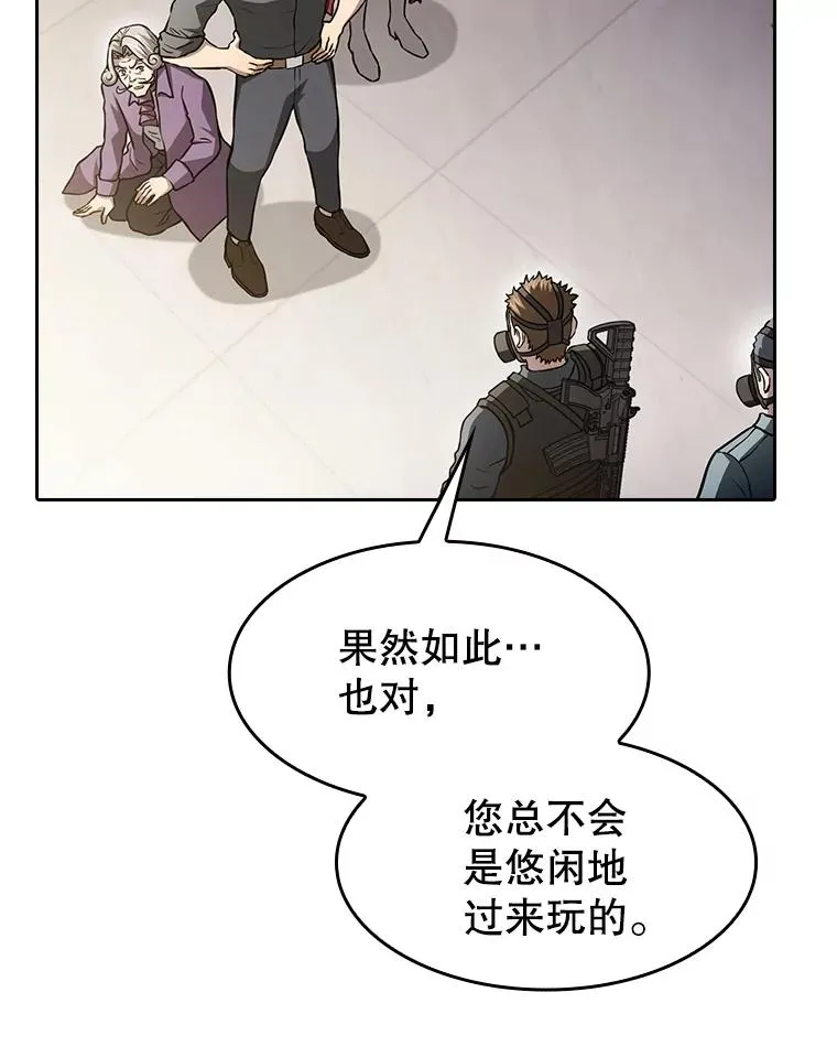 154.白金宫殿 第64页