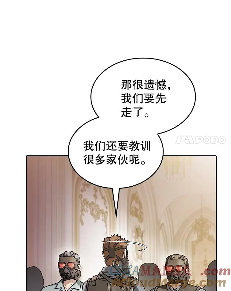 154.白金宫殿 第65页