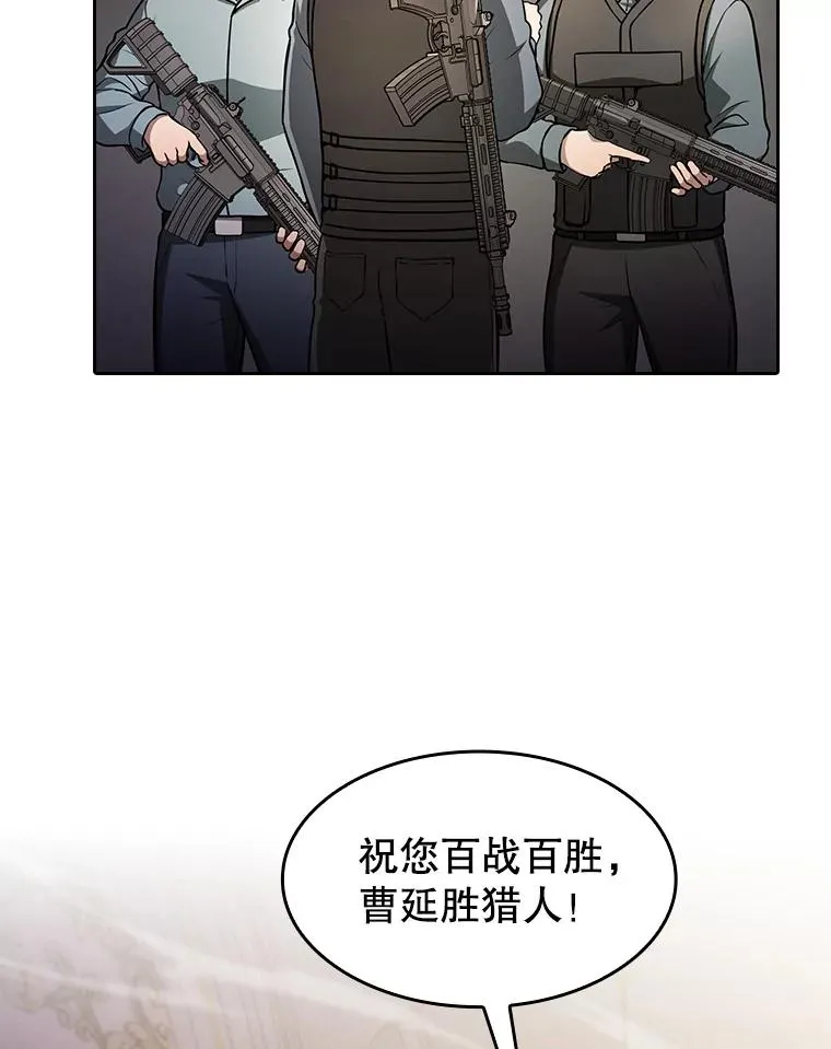 154.白金宫殿 第66页