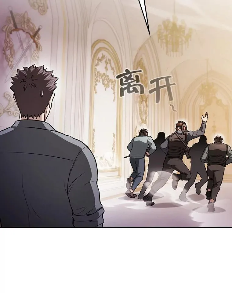 154.白金宫殿 第67页