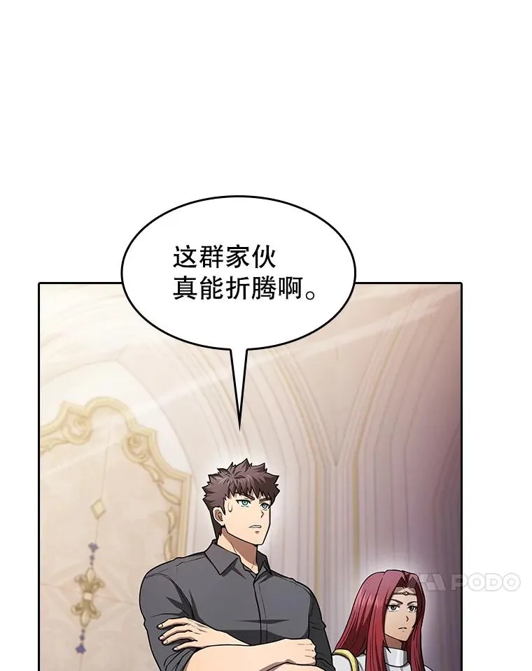 154.白金宫殿 第68页