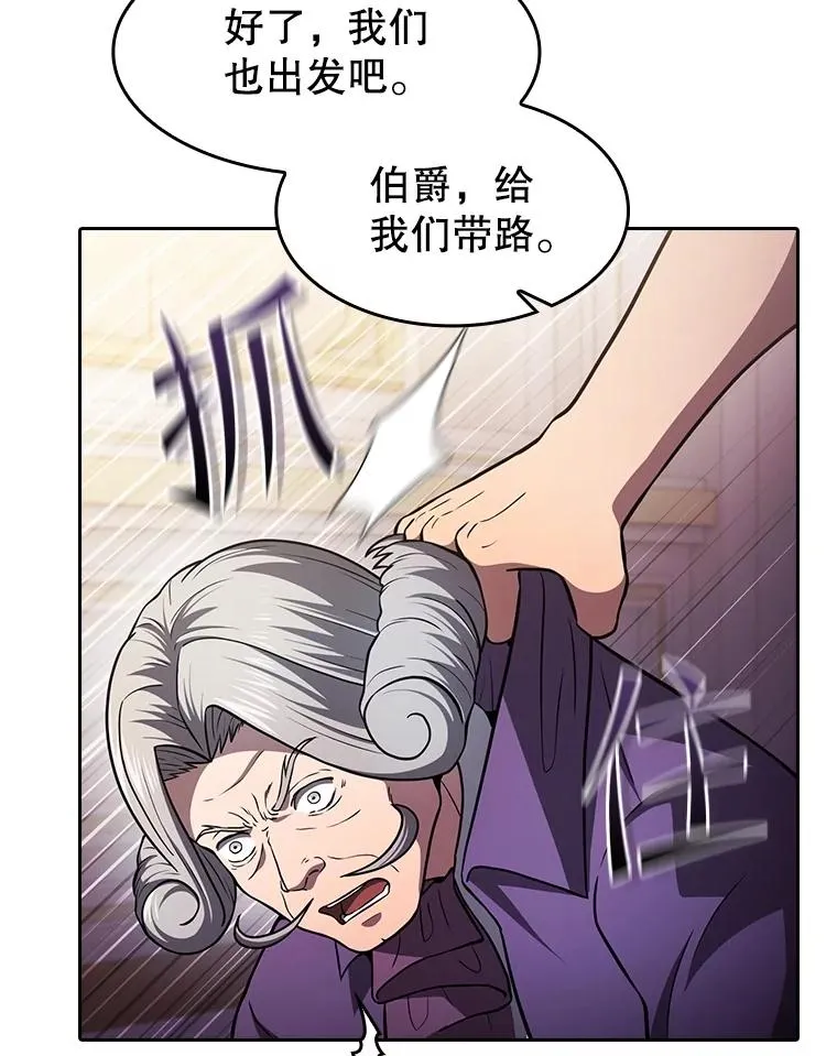 154.白金宫殿 第70页