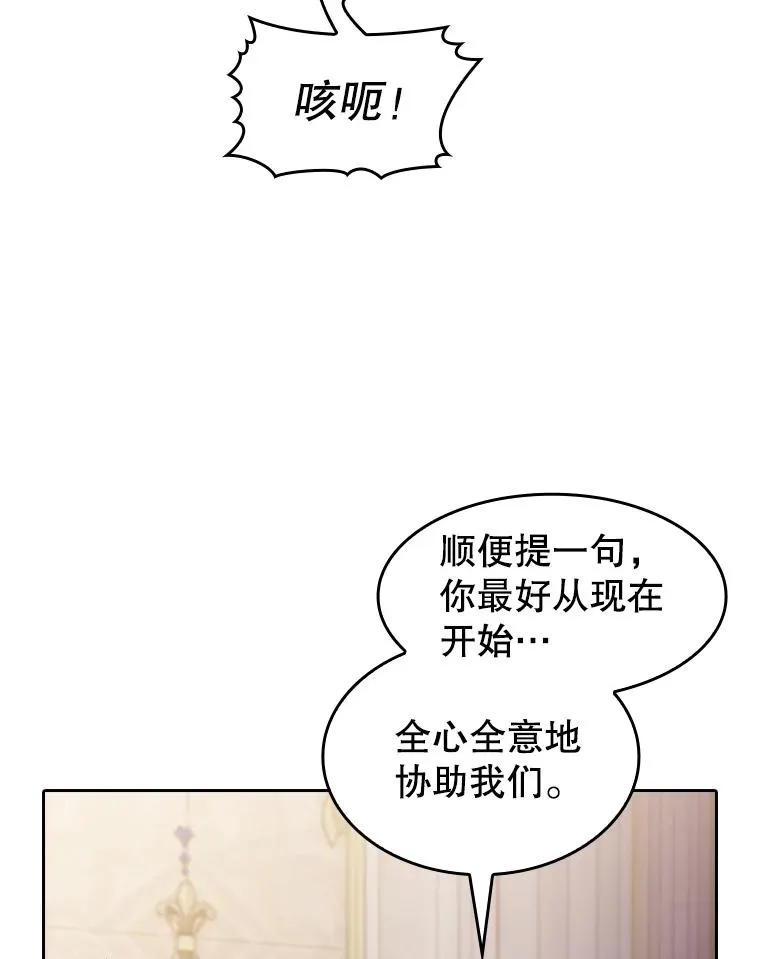 154.白金宫殿 第71页
