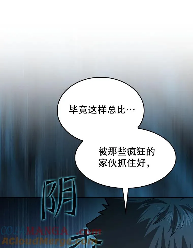 154.白金宫殿 第73页