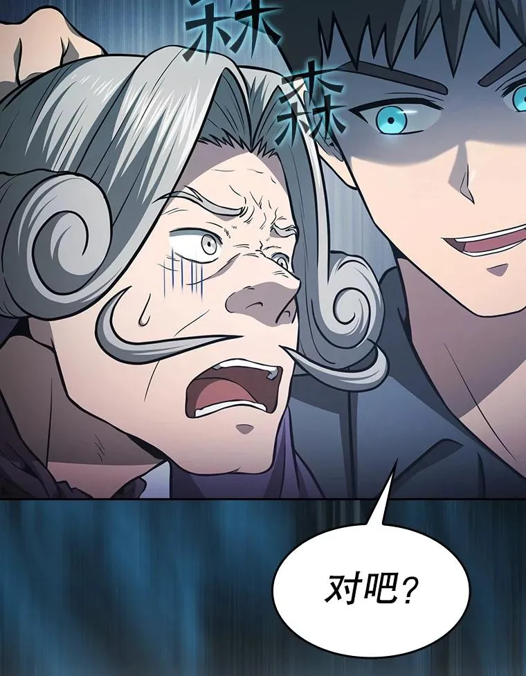 154.白金宫殿 第74页