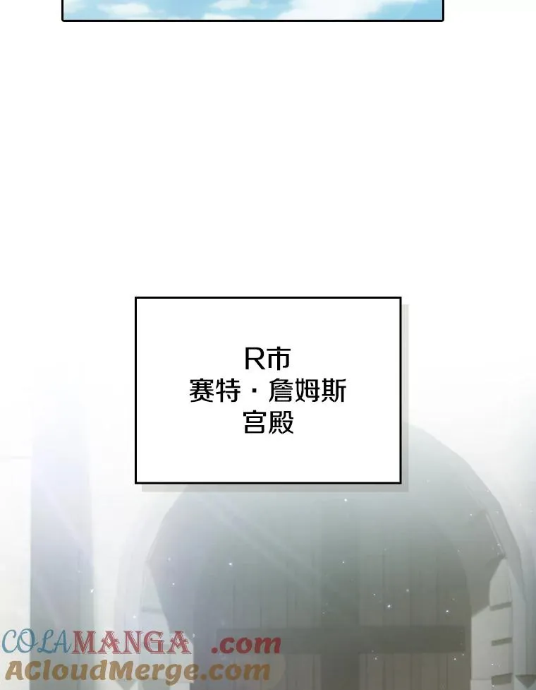 154.白金宫殿 第77页