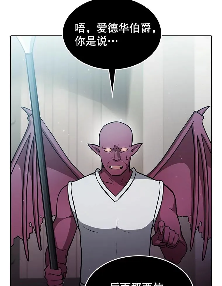 154.白金宫殿 第79页