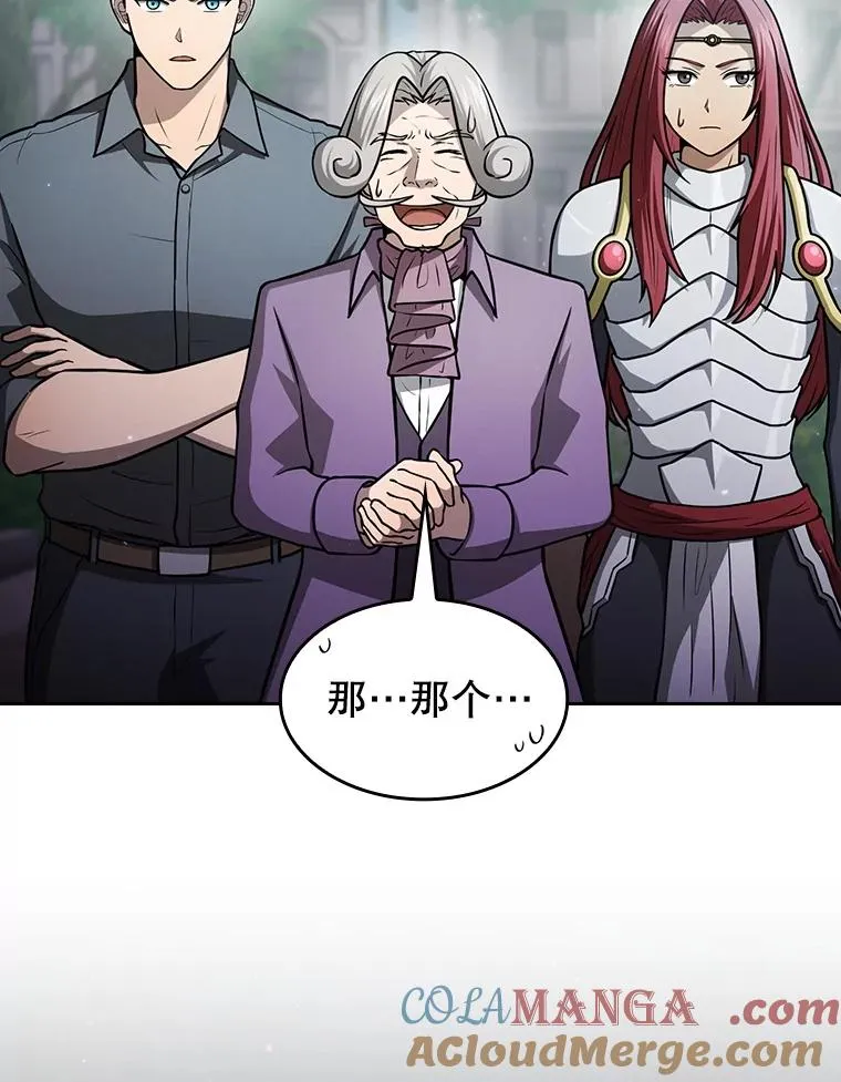 154.白金宫殿 第81页