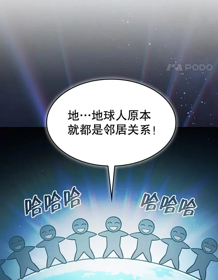 154.白金宫殿 第82页