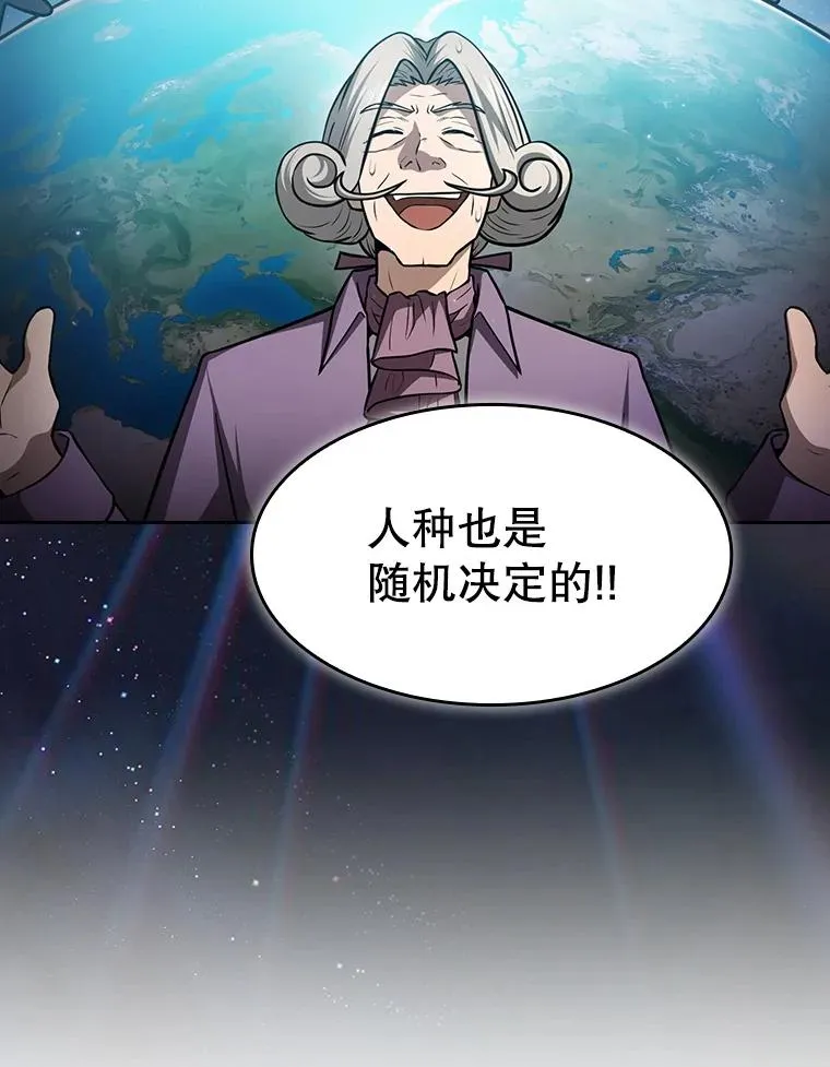 154.白金宫殿 第83页