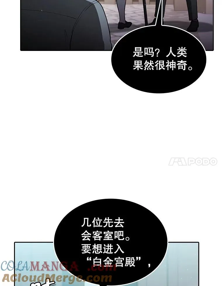 154.白金宫殿 第85页