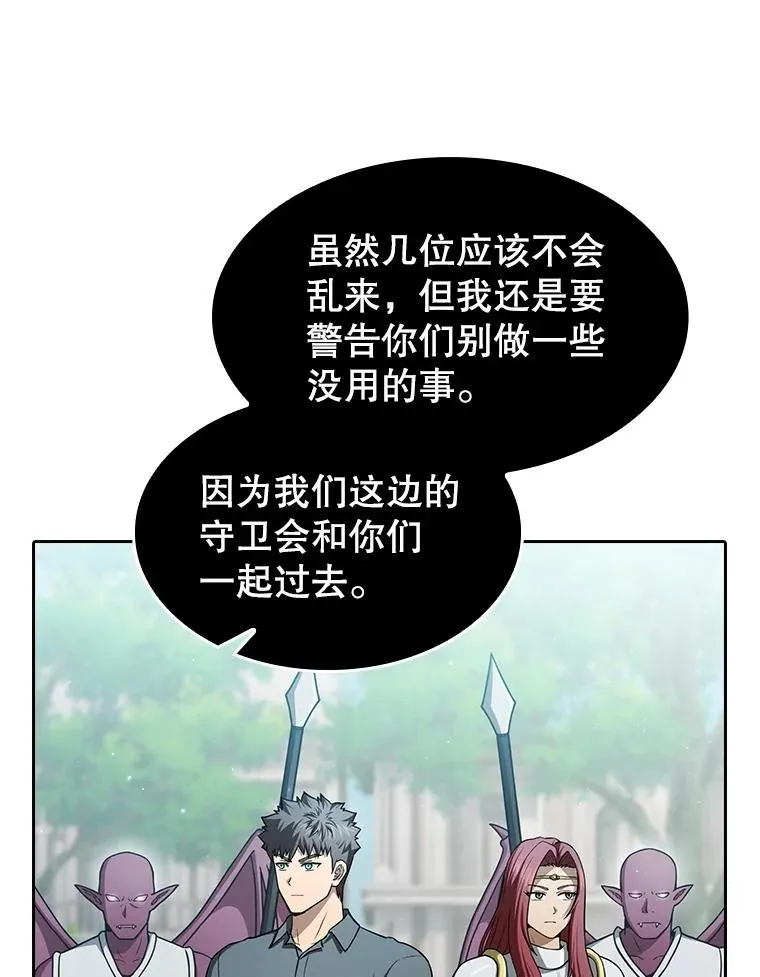154.白金宫殿 第87页