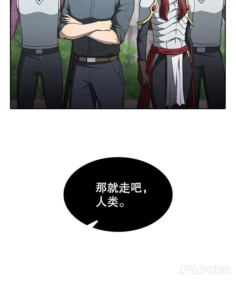 154.白金宫殿 第88页