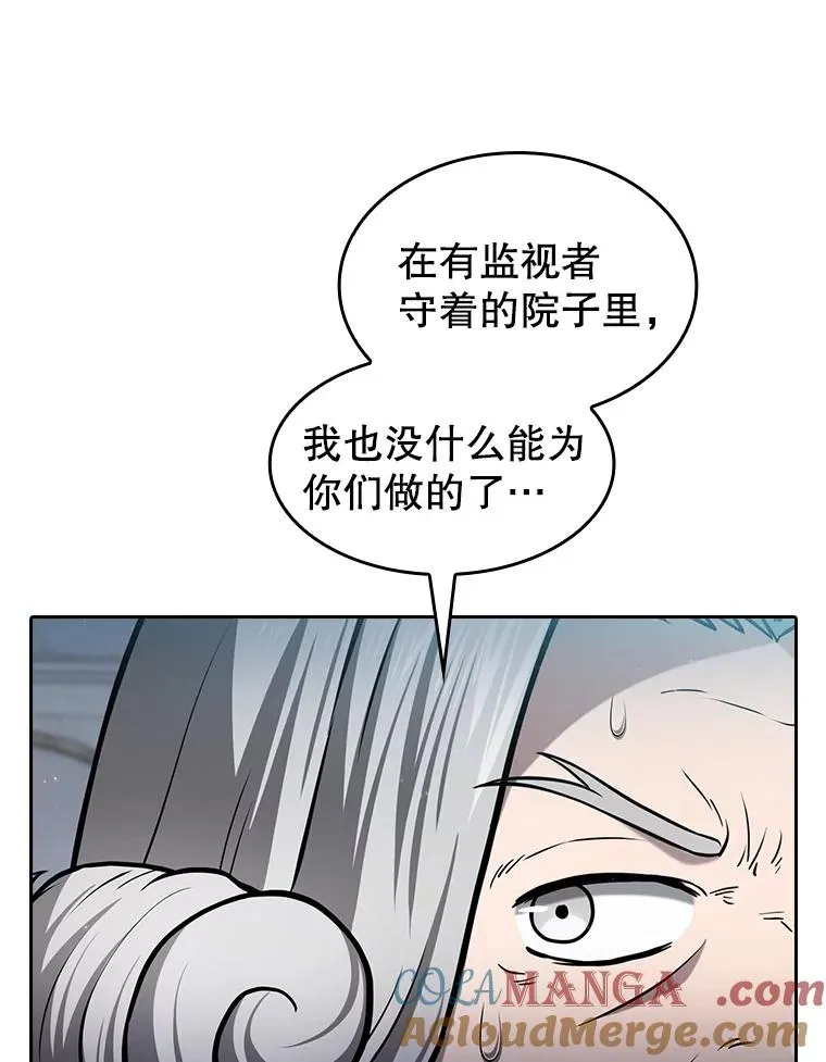 154.白金宫殿 第93页